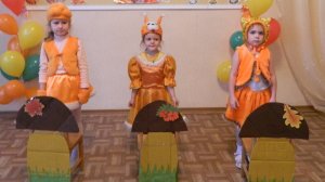 Танец Белочек на Осеннем празднике