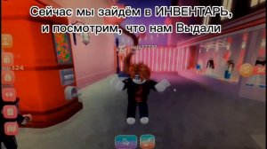 КАК ПОЛУЧИТЬ БЕСПЛАТНО! (Чёрную Футболку, Красную Кофту, Золотое Яблоко, Чёрную Кепку)#roblox