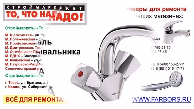 10 30 346025 Смеситель для умывальника Практик BA226AA смотреть онлайн