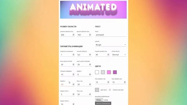 Красивый шрифт с анимацией смотреть онлайн