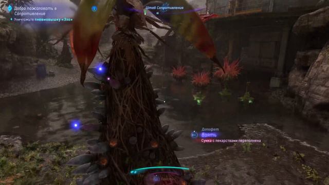 Аватар рубежи пандоры #прохождение 2 смотреть онлайн