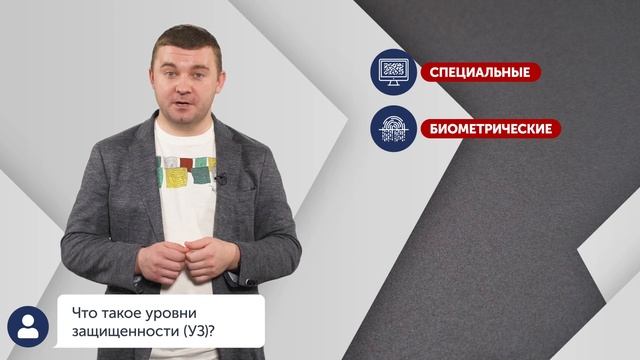 152-ФЗ и как его СОБЛЮДАТЬ. Часть 1 смотреть онлайн