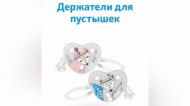 https://lovi.by/ Коллекции детских бутылочек, поильников, пустышек. смотреть онлайн