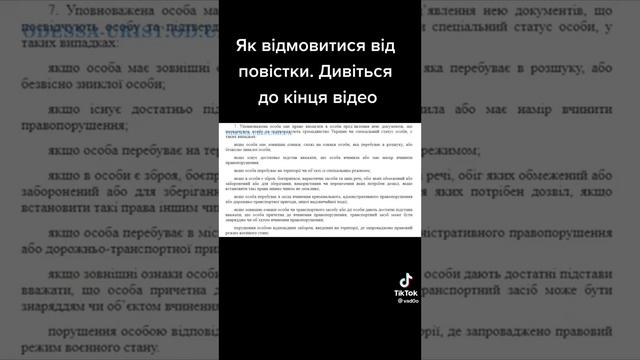 Как послать ЧП Военкомат далеко и на долго. смотреть онлайн