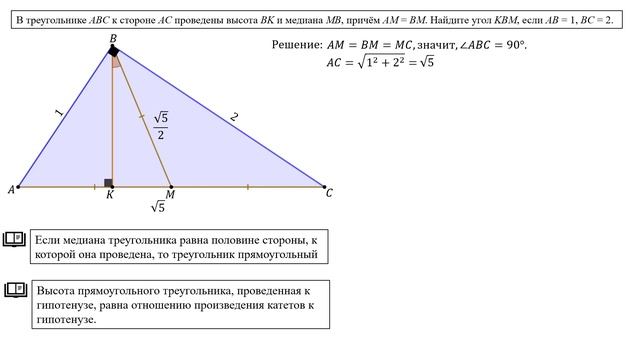Сможешь найти угол? Известно две стороны смотреть онлайн