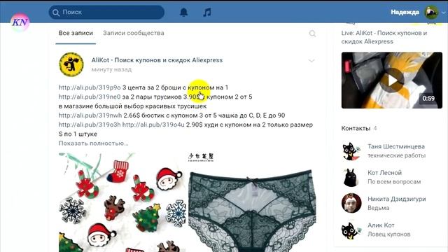 КУПОНЫ АЛИЭКСПРЕСС. КАК ИСПОЛЬЗОВАТЬ КУПОН ПРОДАВЦА НА АЛИЭКСПРЕСС смотреть онлайн