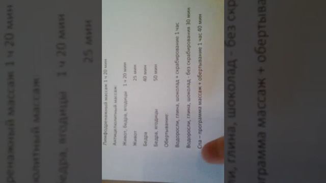 Прайс-лист. Салон косметологии CHIC лучший салон Екатеринбурга!