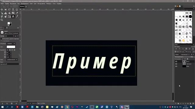 Дистанционка GIMP 29.10.21 смотреть онлайн