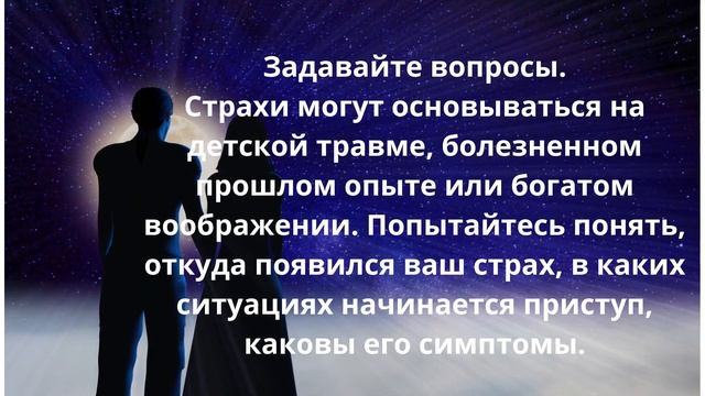 Как самостоятельно побороть тревожность: 9 житейских советов смотреть онлайн