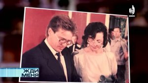 Жди Меня 10.02.2017