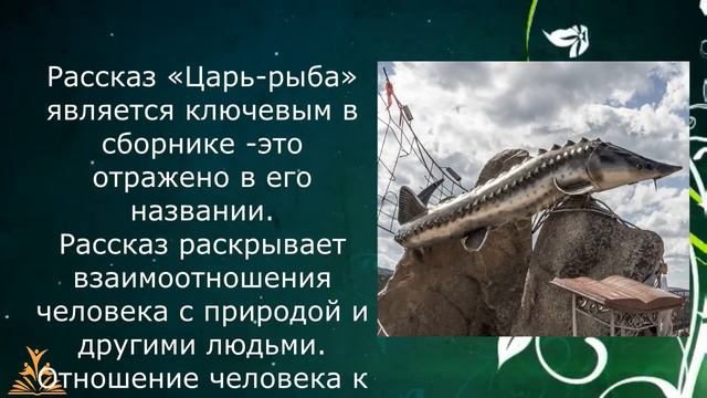 Виктор Астафьев 