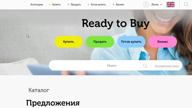 Ура! Первый клиент по услугам на Ready to Buy 20190418 смотреть онлайн