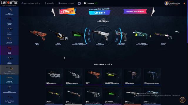 🔧Case-battle🔧 Цель с 200Р до 1000р 🔧Получилось ли у меня?🔧 смотреть онлайн