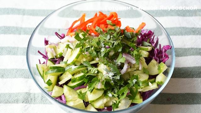 Сочный хрустящий салат из краснокочанной капусты. Быстрый простой рецепт смотреть онлайн