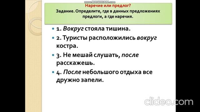 Наречие русский язык 7 класс | Разряды наречий | #твшкола5+