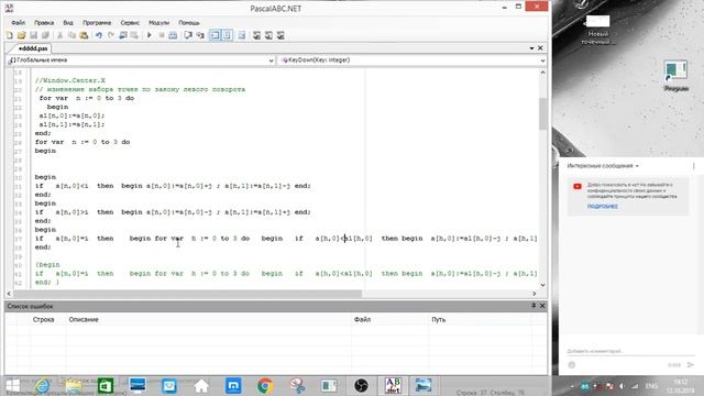 Создание 3д графики 14 (Убежище человека) смотреть онлайн