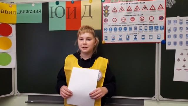 Видеоролик ЮИД "Безопасность зависит от каждого" смотреть онлайн