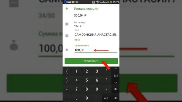 Инструкция как оплатить заказ на сайте через Сбербанк онлайн смотреть онлайн