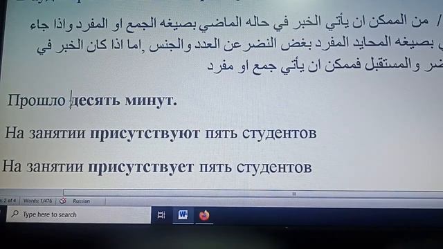 подлежащее и способ его выражения смотреть онлайн