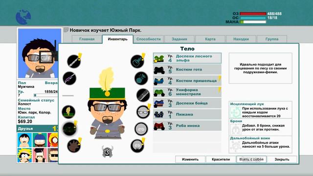 South Park The Stick of Truth part 5-1 ганста фримен спасает мир смотреть онлайн
