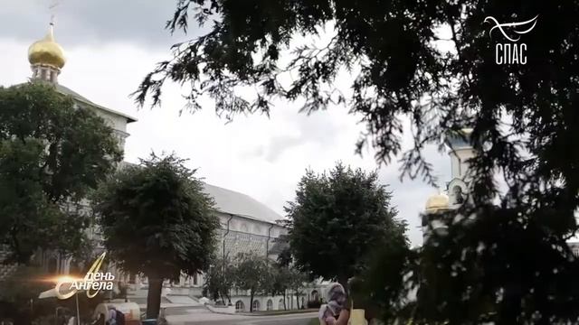 «День Ангела». Преподобный Сергий Радонежский. смотреть онлайн