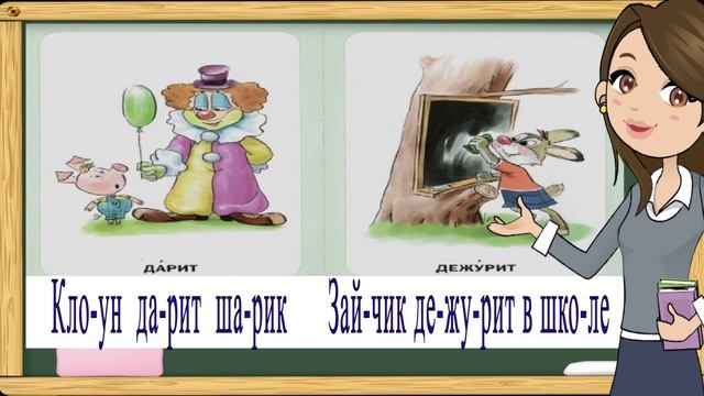 Учимся читать.Читаем по слогам фразы из 3-х слов со связующим глаголом. Урок № 4. смотреть онлайн