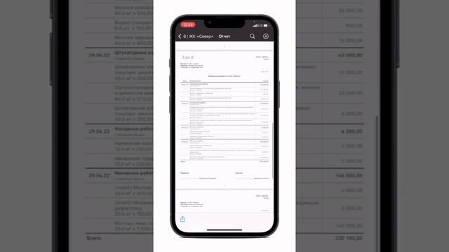 Приложение "101": краткий обзор функциональности смотреть онлайн