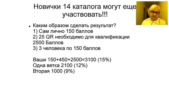 Итоги 14 каталога! Супер новинки каталога №15 Курбатова Татьяна.