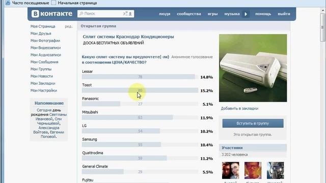 Домашняя ТехноФея