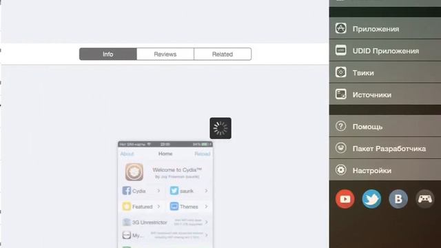 Как установить Cydia (ОТВЕТ ЗДЕСЬ!!)