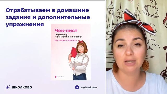 Как правильно учить грамматику? смотреть онлайн