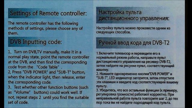 Remote control RM D1155. Универсальный пульт RM D1155. Обзор и возможности. смотреть онлайн