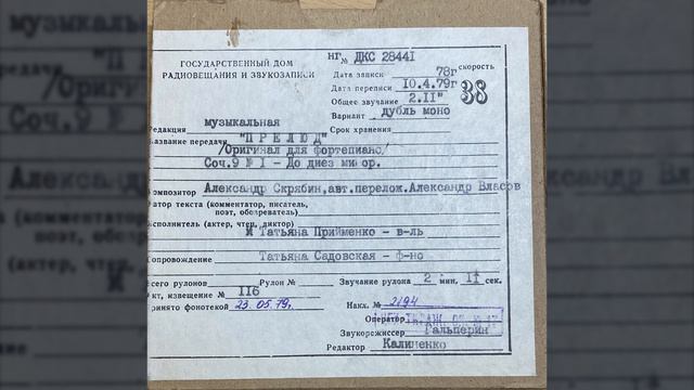 Александр Скрябин - Прелюдия, соч. 9 №1 смотреть онлайн