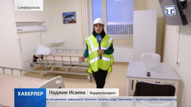 Новый республиканский медицинский центр (Крым) 22.11.2019 смотреть онлайн