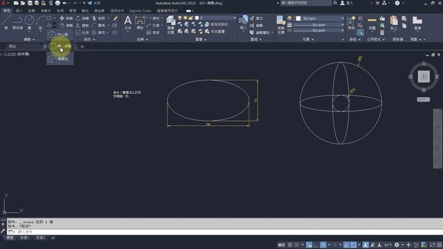 【AutoCAD 2022教學】021 橢圓指令教學 EL смотреть онлайн