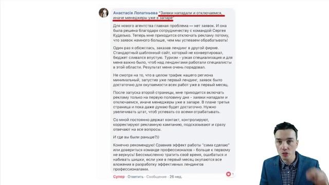 Как эффективно привлекать туристов с помощью Landing Pages смотреть онлайн