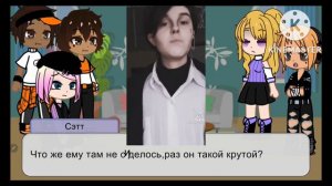 Реакция персонажей "Всё ради игры" на тт. Реакция старшекурсников на монстров 4