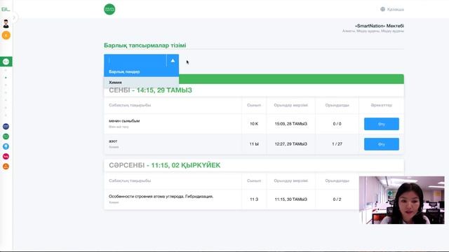 Мұғалім OnlineMektep.org-ті қалай қолдану қажет екендігін айтуда | Мұғалімнен қолдану нұсқаулығы смотреть онлайн