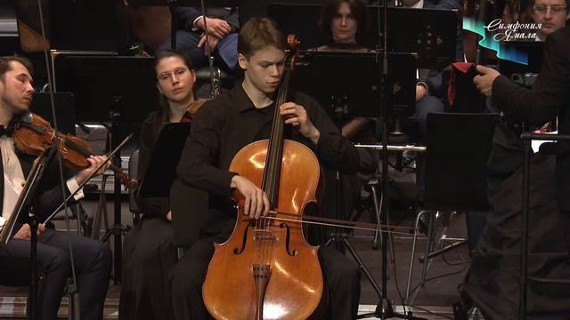 Cello 3rd round - Yamal Symphony Competition смотреть онлайн