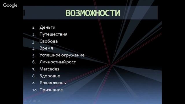 Презентация бизнеса GreenWay