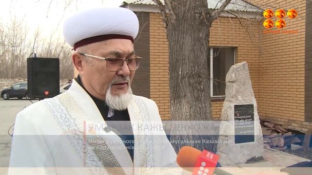25 лет как мечеть имени Акыт кажы служит народу в поселке Сортировка. смотреть онлайн