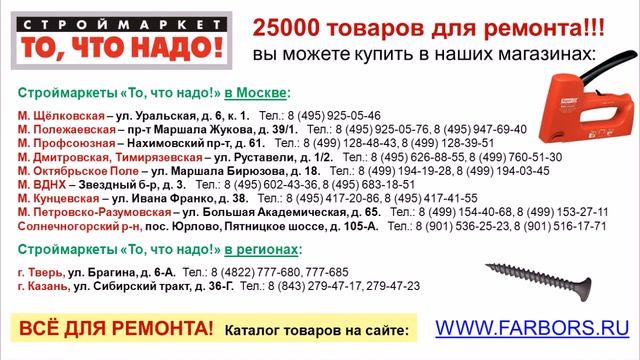 Степлеры Rapid R253E, R453E, R53E - купить степлер строительный, степлер ручной смотреть онлайн