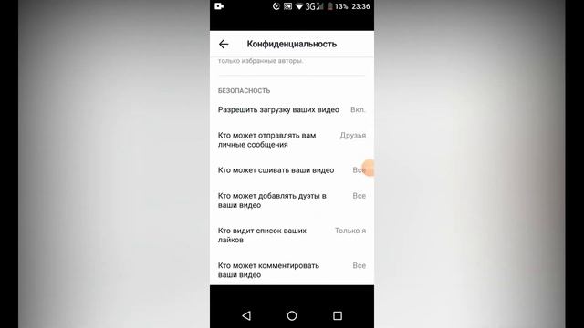 Как запретить скачивать ваши видео в тик токе смотреть онлайн