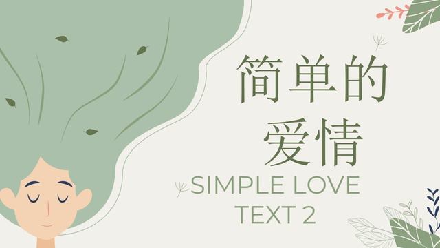 HSK Standard Course 4A Podcast Reading - A Simple Love (Text 1-3) смотреть онлайн