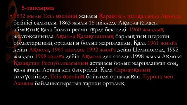 Қазақ тілі 8-сынып 1-бөлім 3-4-сабақ. смотреть онлайн