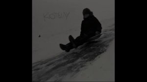 Котылу (Из т/с "Слово пацана. Кровь на асфальте")