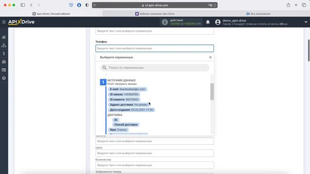 Интеграция Prom и Bitrix24 | Как настроить выгрузку новых заказов из Пром в Битрикс24? смотреть онлайн