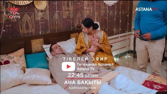 «АНА БАҚЫТЫ». Телехикая. 10-11 бөлімдері (Үндістан, 2022 ж.) смотреть онлайн