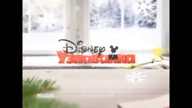 История заставок (Канал Disney, 31.12.2011-14.12.2022) смотреть онлайн