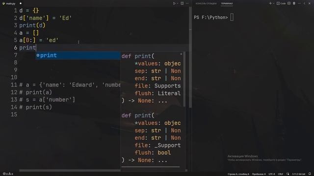 Словари Python 3 (Подробно изучаю с нуля) смотреть онлайн